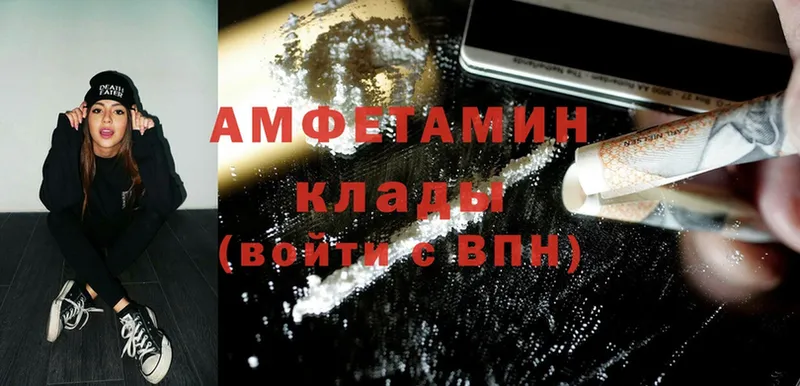 Amphetamine VHQ  ссылка на мегу сайт  Белорецк 