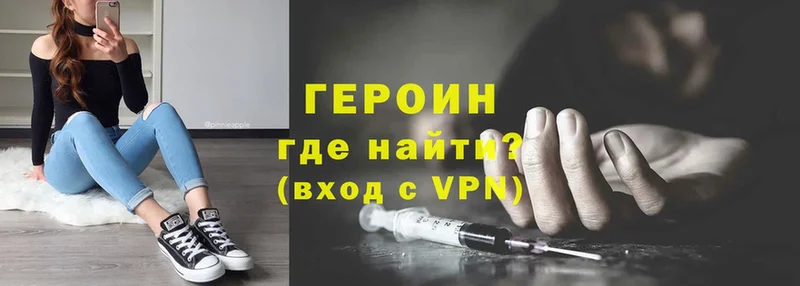 цена   Белорецк  omg сайт  Героин Heroin 